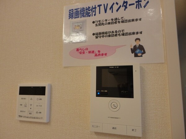 セキュリティ(TVインターホン)