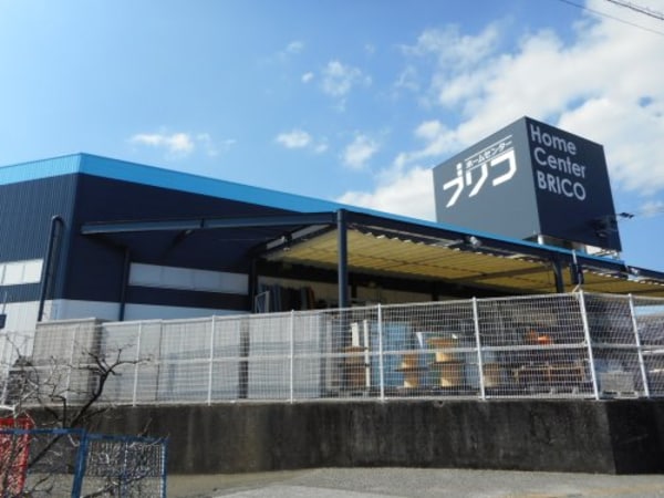 周辺環境(ホームセンターブリコ介良店 1186m)
