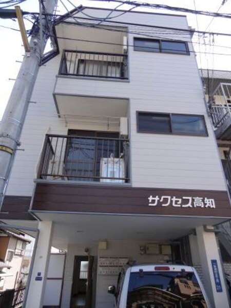 サクセス高知外観写真
