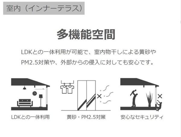 内装他(室内)