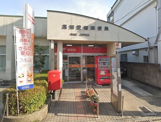 物件内観写真26　(高知愛宕郵便局 612m)