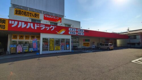 ツルハドラッグ 朝倉店