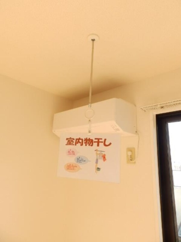 建物設備(室内物干し)