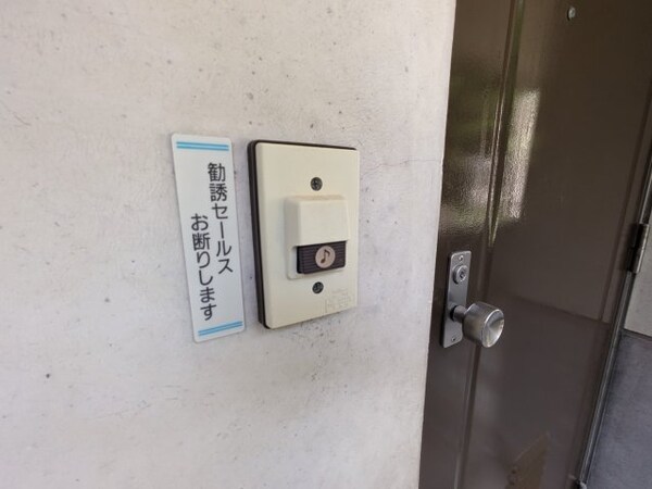 セキュリティ(2024年7月撮影※現況を優先致します。)