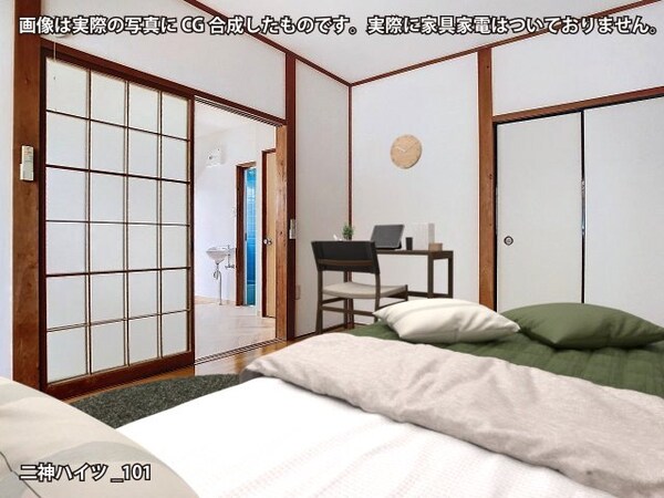 居室(画像は実際の写真にCG合成したものです。実際に家具家電はつい)
