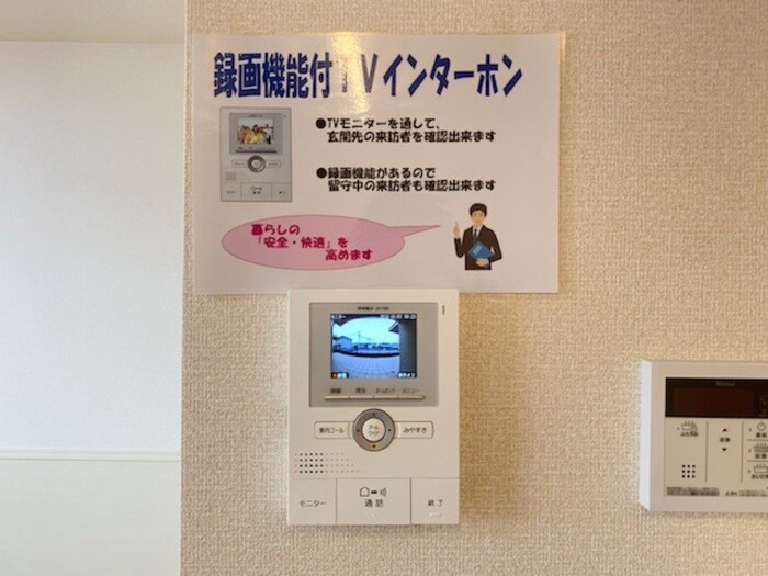 物件内観写真14　(録画機能付TVインターホン)