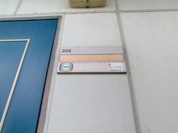 その他(2025年6月撮影※現況を優先致します。)