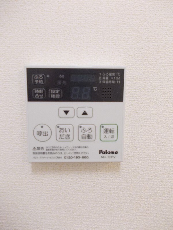 物件内観写真12　(その他)