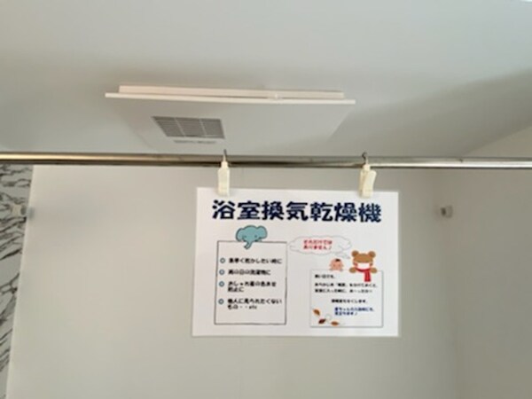 建物設備(浴室換気乾燥機)