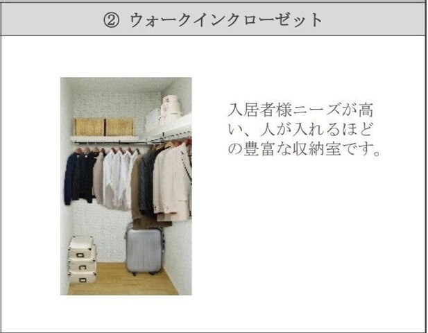 物件内観写真18　(クローゼット(イメージ))