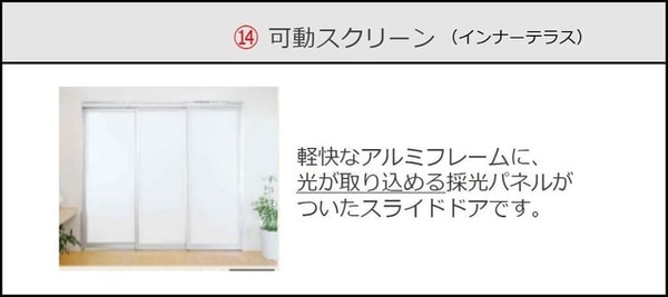 内装他(室内(イメージ))