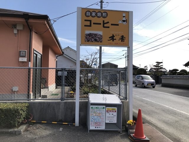 物件外観写真2　(2022年10月撮影※現況を優先致します。)