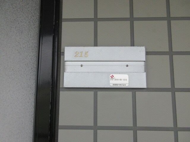 その他(現況を優先致します。(撮影時期：2018.7))