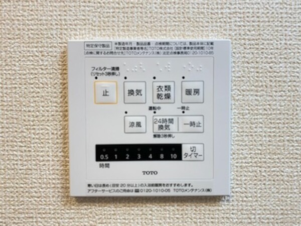 建物設備(浴室換気乾燥機)