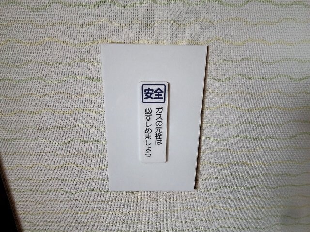 物件内観写真15　(2024年7月撮影※現況を優先致します。)