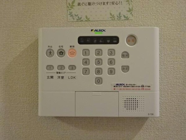 セキュリティ(ＡＬＳＯＫホームセキュリティ)