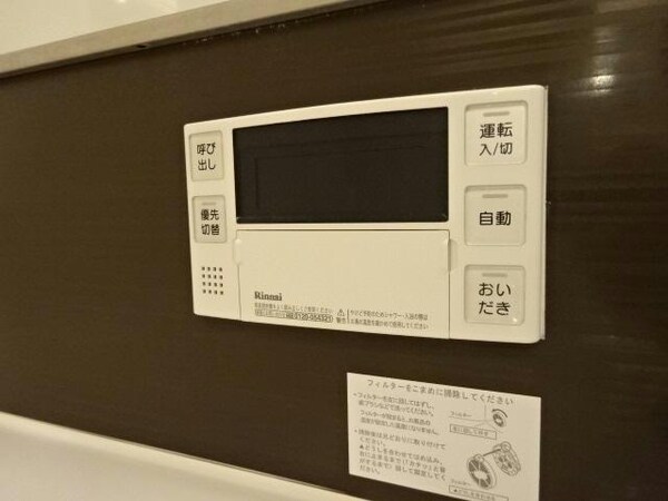 その他設備(給湯器リモコン)