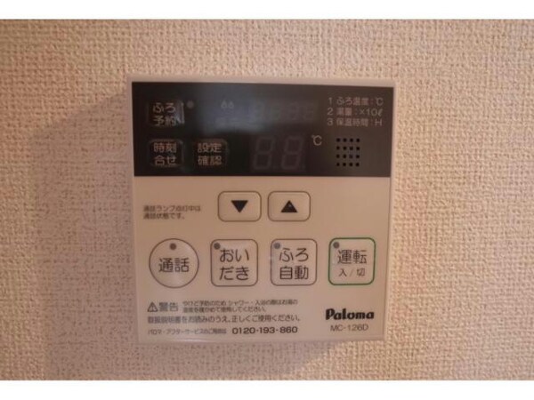 その他設備