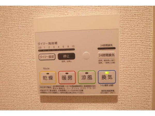 その他設備