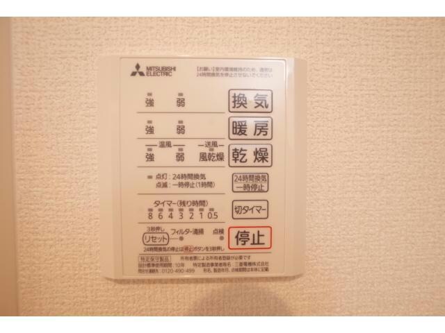 物件内観写真31　(浴室換気乾燥機リモコン)