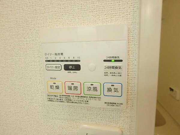 その他設備(イメージ)