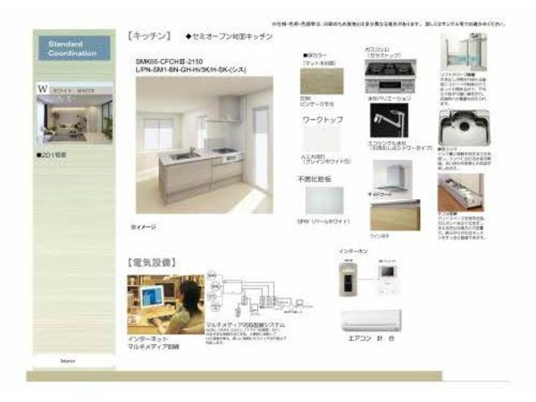 空調設備