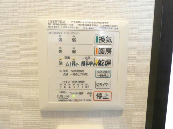 その他設備(※同型反転・現況優先)