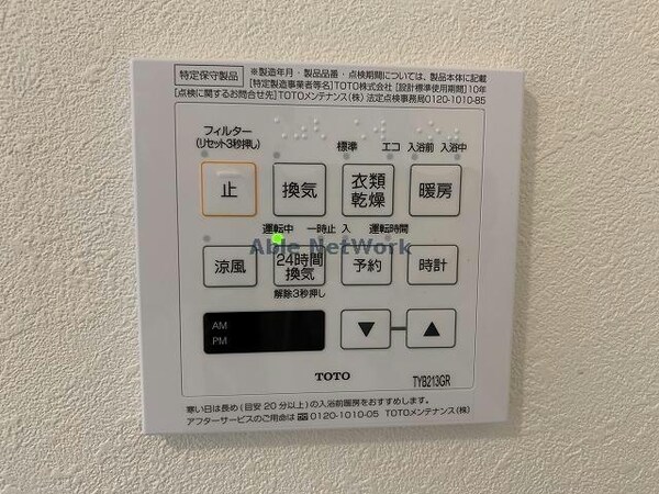 その他設備(同型モデル)