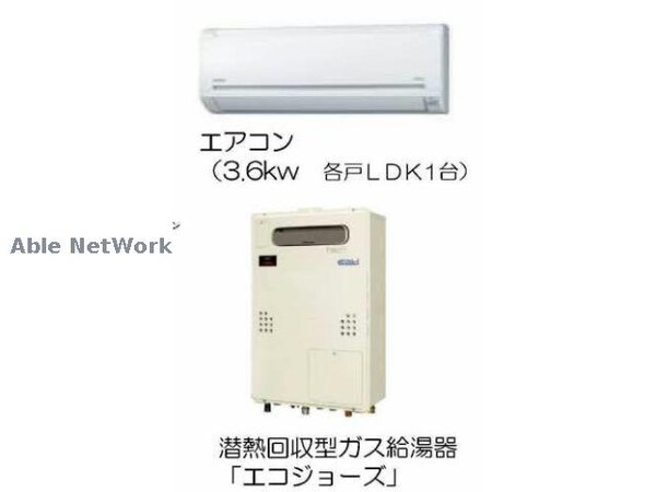 空調設備