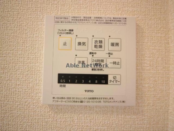 その他設備
