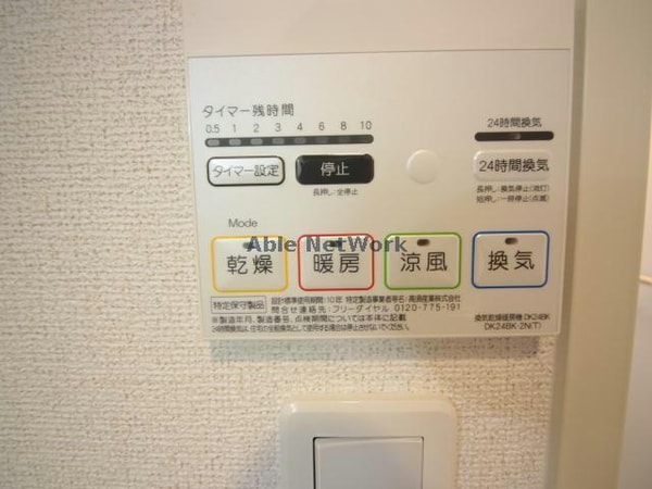 その他設備