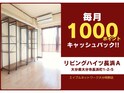 リビングハイツ長浜A