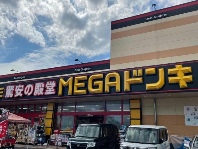 MEGAドン・キホーテ大分光吉インター店