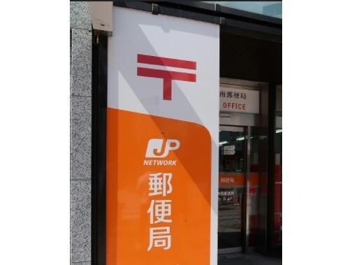 大分荏隈郵便局