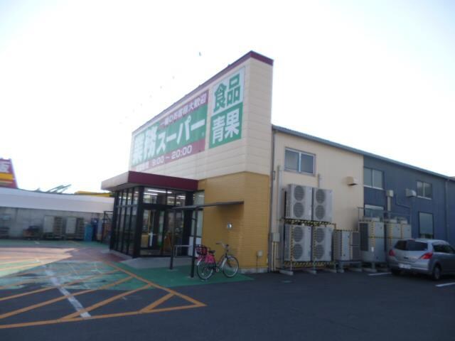 業務スーパー紫竹山店