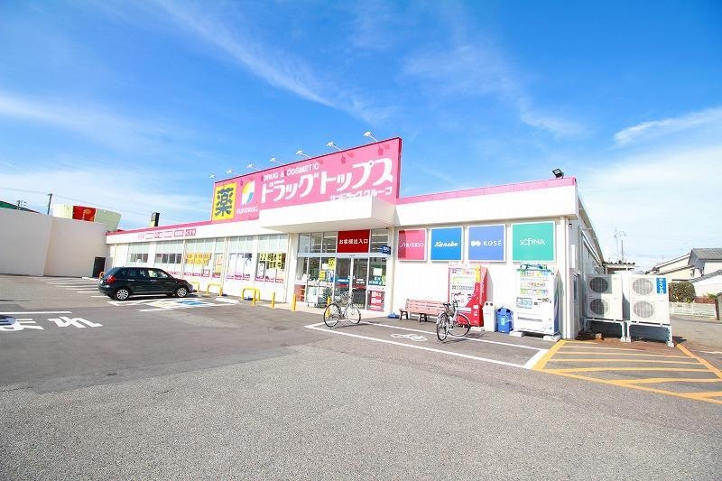 ドラッグ・トップスとやの店