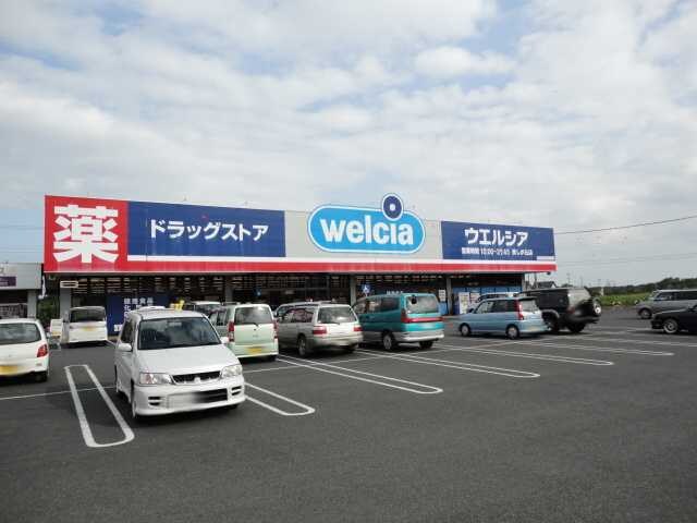 物件外観写真6　(ウエルシア美しが丘店まで1,872ｍ)