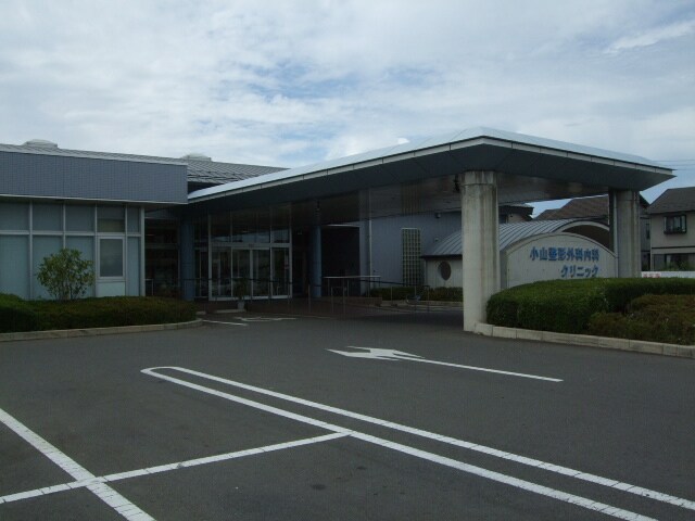 物件外観写真6　(健寿会小山整形外科内科まで1,281ｍ)