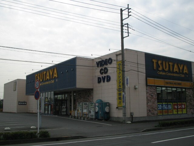 物件外観写真8　(TSUTAYA小山城南店まで2,996ｍ)