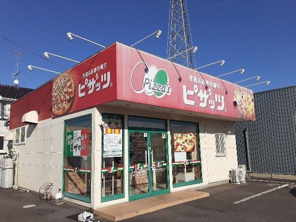 周辺環境(ピザッツ小山城南店まで400m)