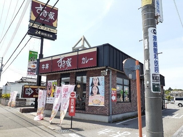 物件外観写真5　(すき家４号小山間々田店まで550m)