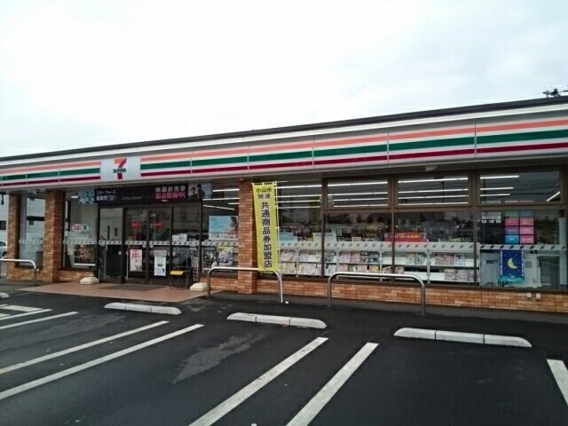物件外観写真4　(セブンイレブン小山間々田店まで1600m)