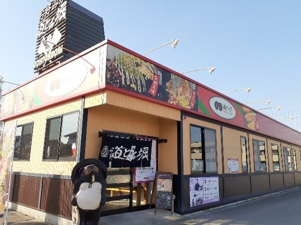 周辺環境(道とん堀　小山店まで450m)