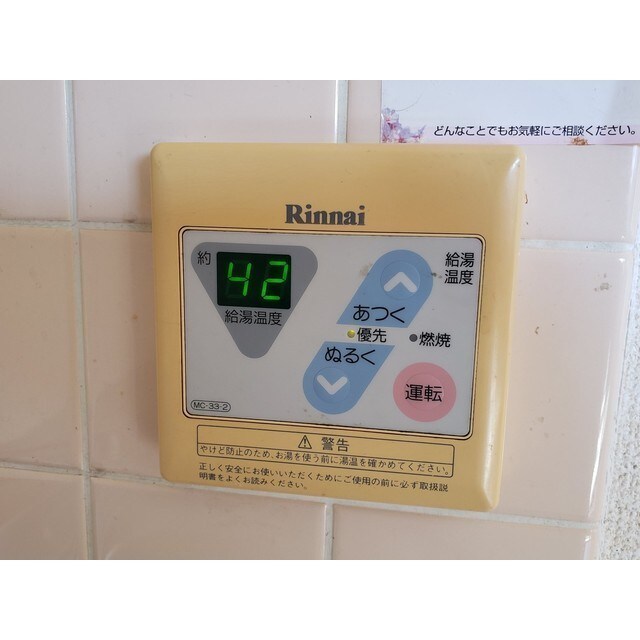 物件内観写真17　