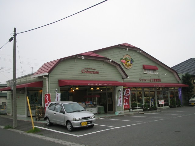 物件外観写真5　(シャトレーゼ（お菓子屋さん）まで160ｍ)