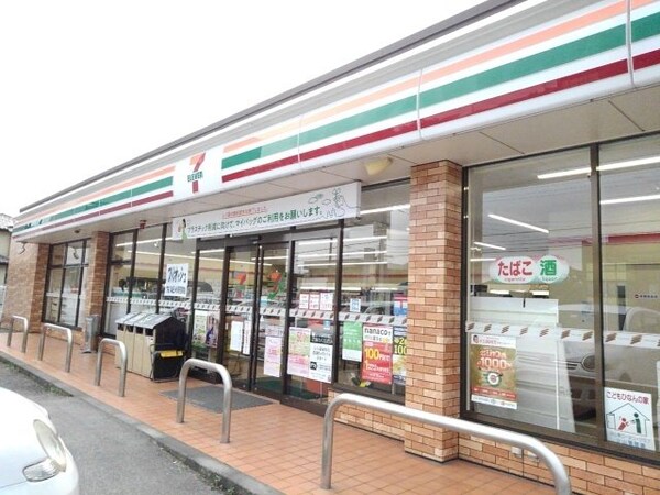 周辺環境(セブンイレブン小山城東７丁目店まで500m)