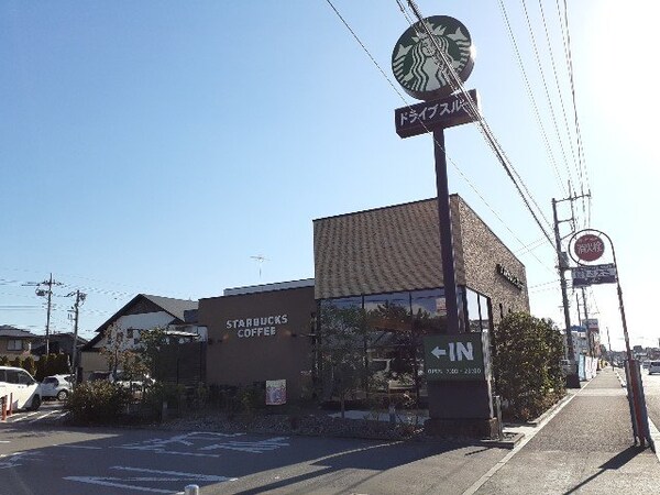 周辺環境(スターバックスコーヒー小山店まで300m)