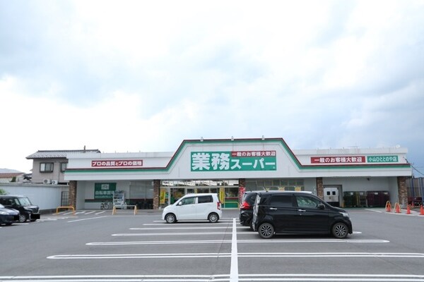 周辺環境