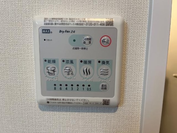 建物設備(浴室乾燥)