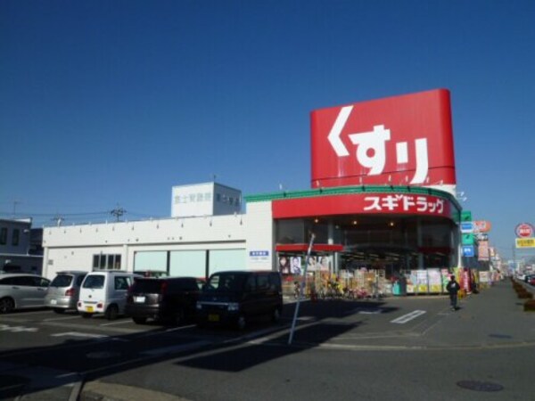 周辺環境(スギドラッグ 小山西城南店 1431m)